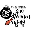 우리마루 네이버블로그