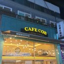 이마트24 대전신탄진중앙점 | 대전 신탄진 CAFF COB 상하이버터떡 맛집