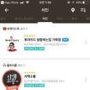 후라이드 참 잘하는집 송파가락점