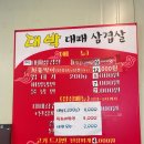 날마다대박대패 이미지