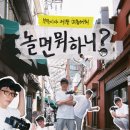 와서뭐하니 이미지