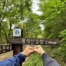 황석산 최단코스 가는 법, 주차, 완등후기｜블랙야크알파인클럽 100대 명산