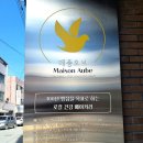 사월역 | 대구 수성구 욱수동 카페 시지 베이커리카페 사월역 베이커리 II 메종오브 베이커리 II 솔직후기
