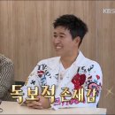 1박2일 시즌4에서 코르셋 차기 시작한 김종민 (+추가) 이미지