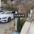 나로베어하우스 | [여행/고흥] 힐링되는 고흥 감성숙소 '나로베어하우스'펜션