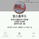 맘스홈푸드 이미지