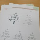 소사청소년수련관5 | [학습 반디]누군가 나의 마음을 알아주었으면 좋겠다/소사 청소년수련관/5회차/후기