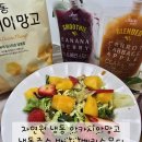자연원 냉동 아카시아망고 냉동주스 바나나베리스무디 CCA주스