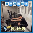 수원시 팔달구 향교로 3번길 이미지