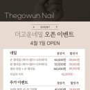 더고운 살롱