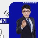 ◆◆에듀파이어◆◆ 소방기술사 26년 시험 완벽 대비!(일반온라인) 이미지