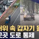 생초IC(대전)