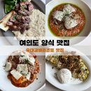 여의도 양식 맛집 심퍼티쿠시 TP타워 분위기 좋은 레스토랑 후기