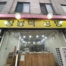 장봉덕 공방