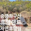 용화면사무소 화장실 | 증평 자연휴양림 후기｜좌구산 명상 구름다리｜ 증평투어패스 활용한 1박2일 가족여행 숙소 추천
