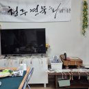 아천경로당 티스토리