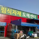드림식자재마트 이미지