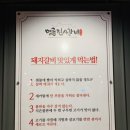 명륜진사갈비아시아선수촌점