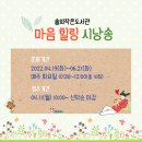 솔뫼작은도서관 이미지