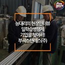 부곡스텐레스(주)