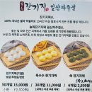 송화잔기지떡 이미지