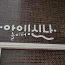 (구)영주도립도서관 이미지