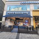 파리바게트 강일리버파크점 이미지