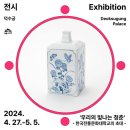 [일상] 덕수궁 궁중문화축전_ 화협옹주의 단장