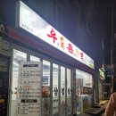 우돈오리 이미지