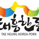 태흥한돈영농조합법인 이미지