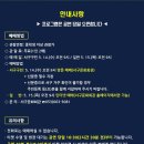 「숲속열린음악회 with 이현공원 노을 로이킴 & 유다빈밴드」 | 로이킴과 유다빈밴드가 함께하는 대구 이현공원 ‘노을’ 콘서트🌅