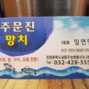 주문진망치 이미지