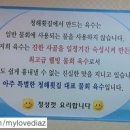청해물회 이미지