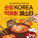순창분식 이미지