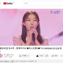 유튜브 재생목록 만들어서 미스트롯3 출전곡 tv조선세개채널{조이 뮤직 미스엔미스터}무한반복중~ 이미지