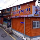 와그너치킨 이미지