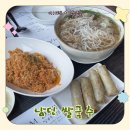동백죽전대로 527번길 | 용인맛집 용인동백맛집 어정역맛집 용인쌀국수 용인동백쌀국수 남딘 아기랑 다녀온 후기