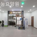 행복나눔전문요양원 이미지