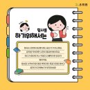 리드인독서효행학원