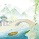 고방[7358]韓愈한유(退之)[초춘소우(初春小雨)] - 早春呈水部張十八員外 이미지