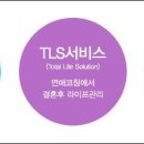 강남닥스결혼정보회사 이미지