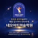 꿈을그리는창의아트미술학원