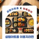 설렘아트홀 이미지