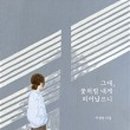 나무아래책방 이미지