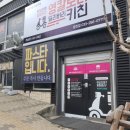 파스타입니다춘천강대점