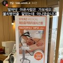 사직마디의원 네이버블로그