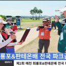 파크골프협동조합