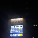 폼짐 이미지