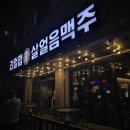 리얼펍 평택안중점 이미지