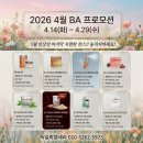 에이플러스피엠 | [공지] [공지]독일피엠쥬스! 지금 안 사면 손해? 4월 BA 프로모션 & 5월 가격인상 확정!